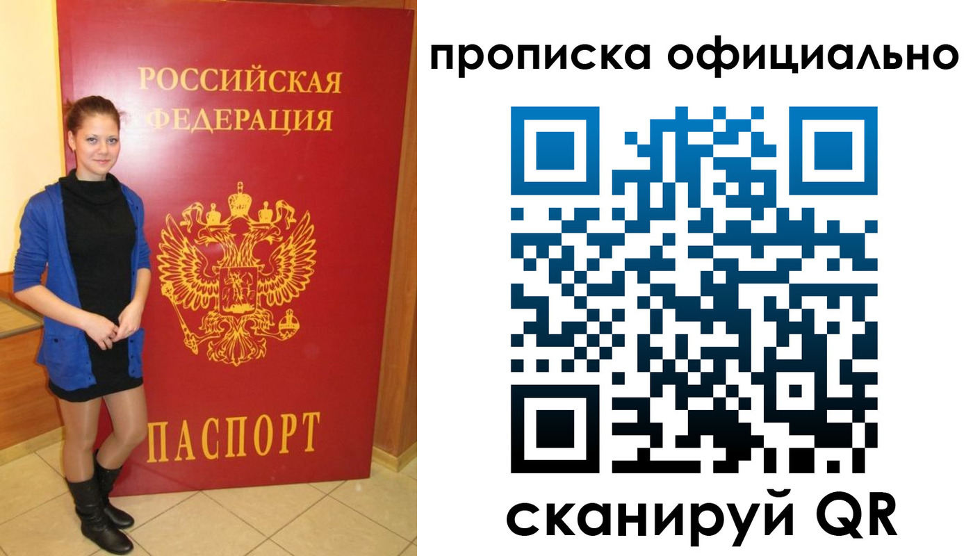 временная регистрация надежно в Гаджиево