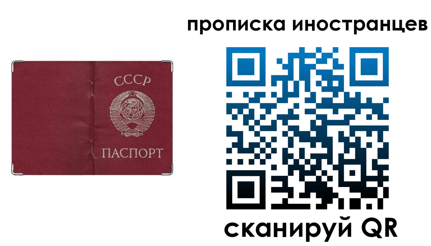временная регистрация купить в Гаджиево